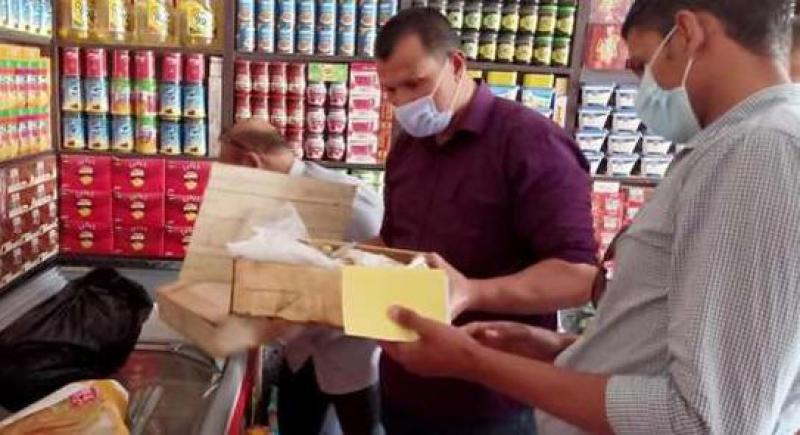 شرطة التموين
