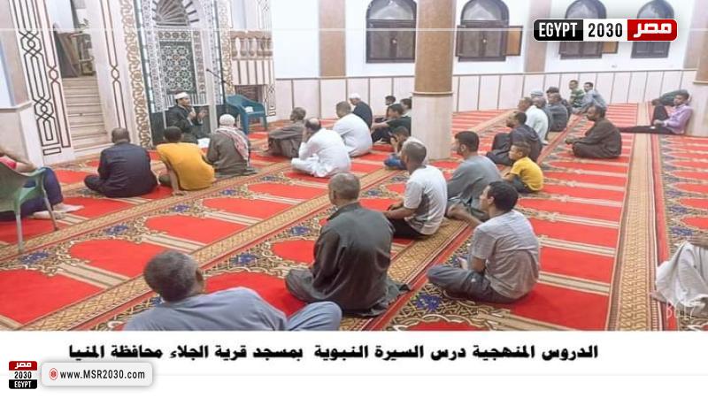 دروس وزارة الأوقاف