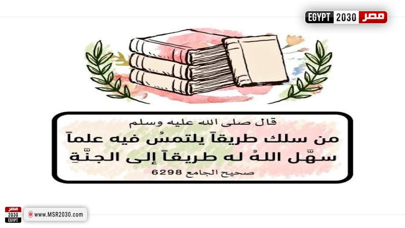حديث من سلك طريقا يلتمس فيه علما