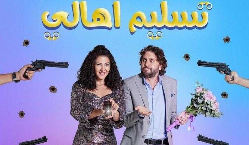 حسن الرداد يهنئ إيمي سمير غانم على فيلم «تسليم أهالي»