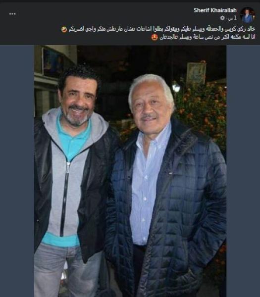 شريف خير الله: «خالد زكي كويس وبيقولكم بطلوا إشاعات عشان مزعلش منكم»