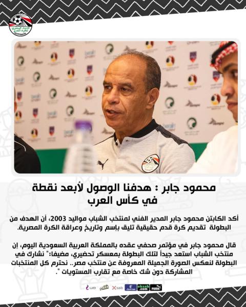 محمود جابر
