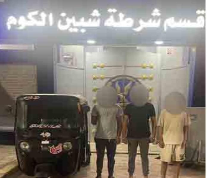 المتهمين