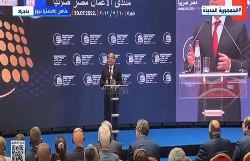 منتدى الأعمال المصري الصربي يعرض فيلمًا تسجيليا عن المشروعات الاستثمارية في مصر