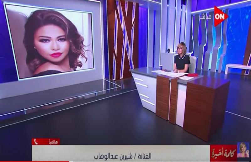 تصريحات شيرين عبد الوهاب 