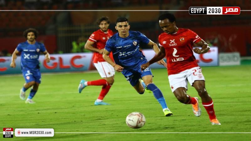 الأهلي والزمالك