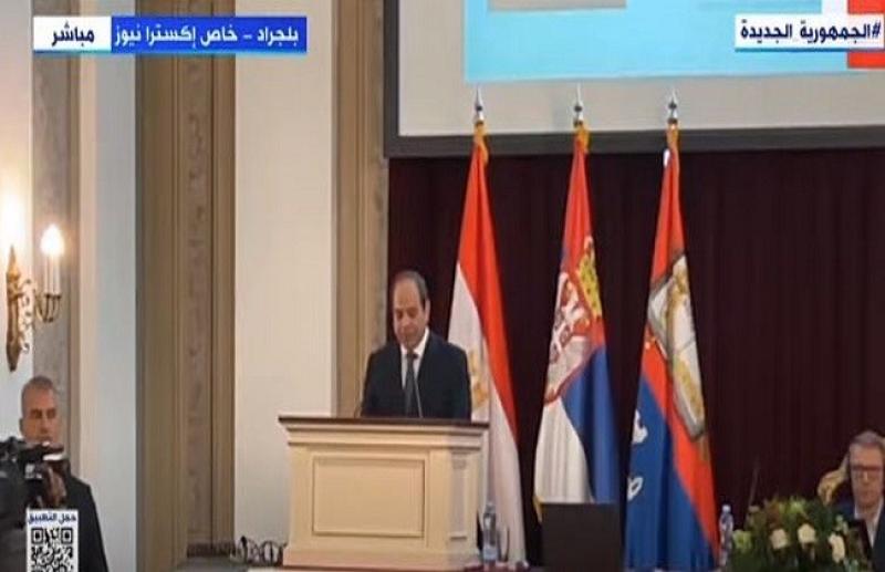 بث مباشر.. كلمة الرئيس السيسي أمام جامعة صربيا