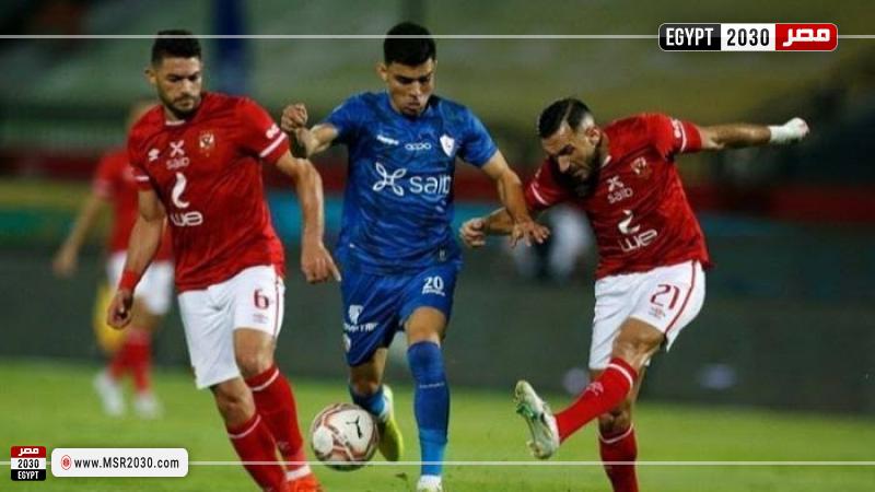 الأهلي والزمالك