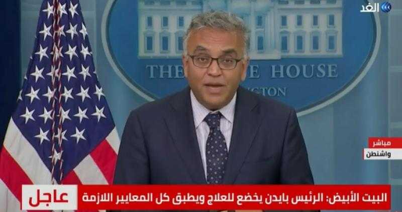 شاهد.. مؤتمر صحفي للبيت الأبيض حول الحالة الصحية للرئيس الأمريكي