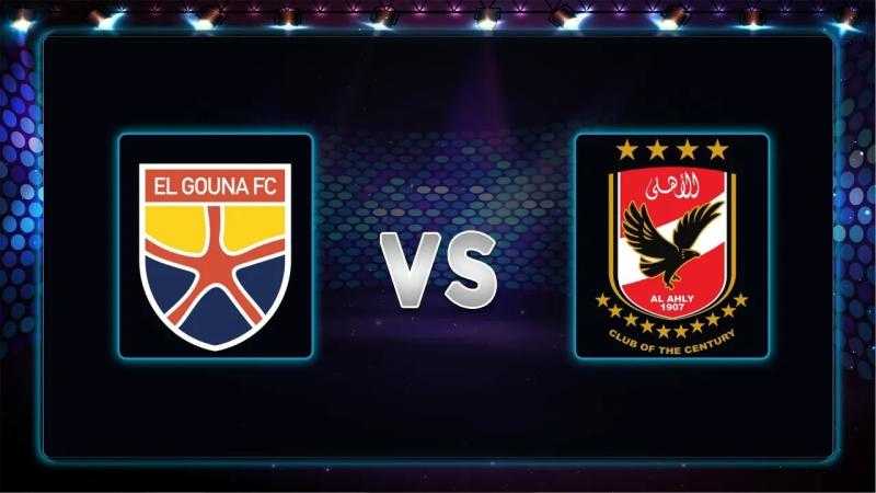 موعد مباراة الأهلي والجونة والقنوات الناقلة في الدوري المصري