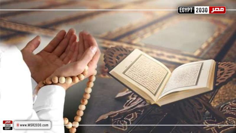 المصحف الشريف ومسلم يدعو الله