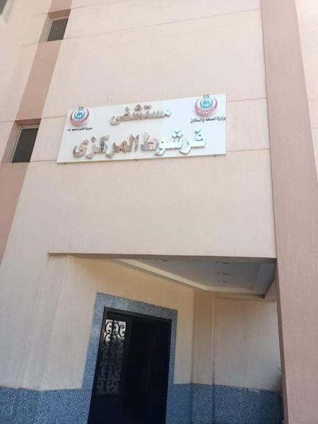 مستشفى فرشوط المركزي أرشيفية 