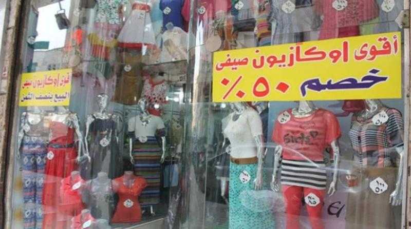 «شعبة الملابس» تتوقع زيادة مشاركة المحلات في أوكازيون 2022