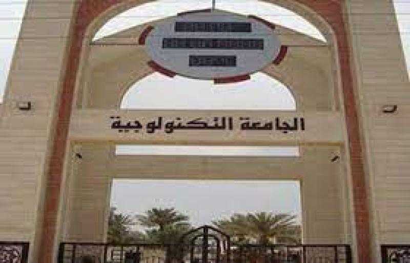شاهد.. شروط وخطوات التقديم في الجامعات التكنولوجية