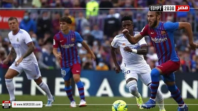 بث مباشر.. مباراة ريال مدريد وبرشلونة بجودة عالية بدون تقطيع
