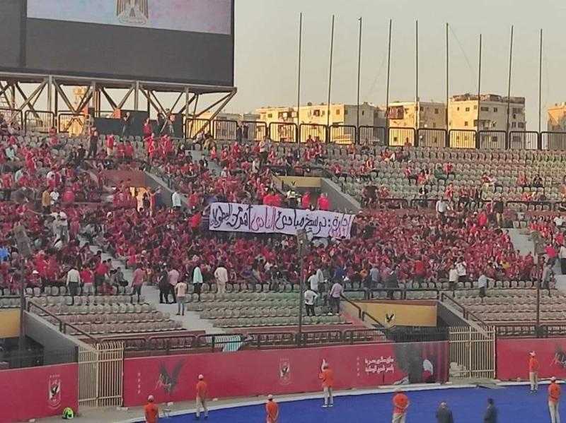 أهم من البطولات.. طلب جديد من الجمهور لإدارة الأهلي في مباراة الجونة