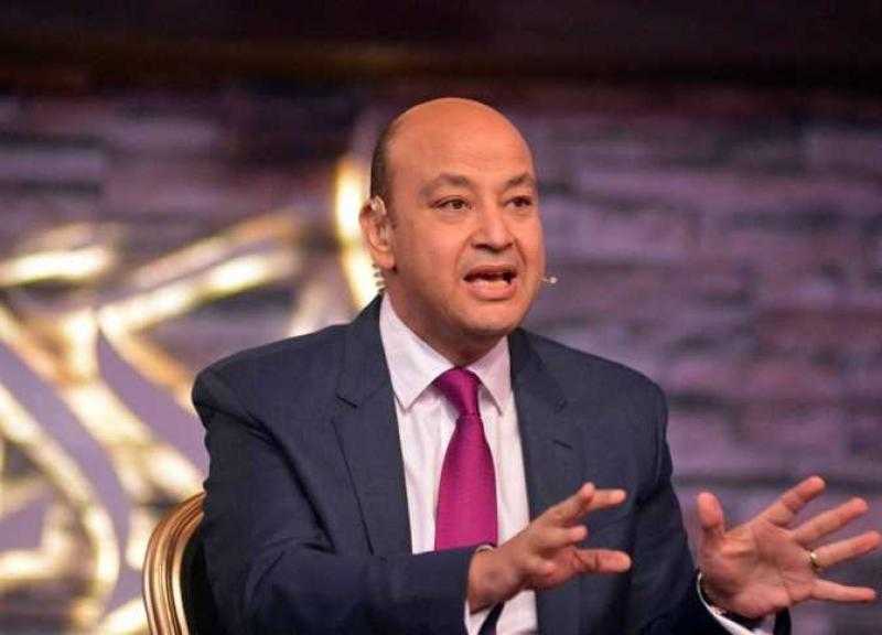 عمر أديب: هعمل برنامج اسمه إعدام اليوم  «فيديو»