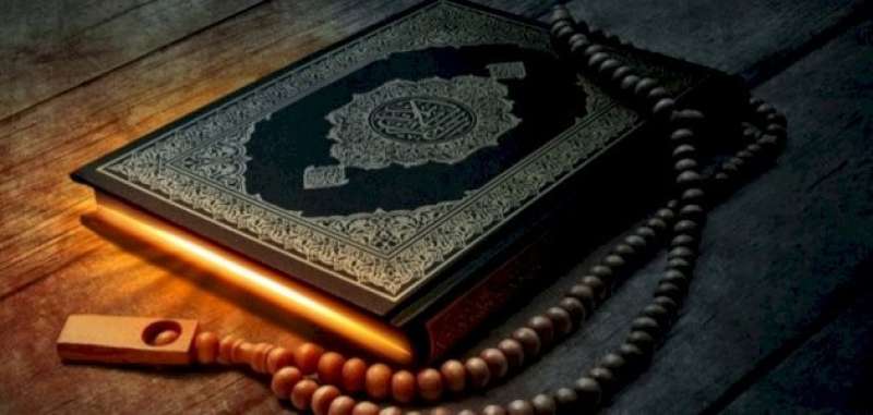 القرآن العظيم
