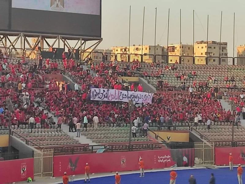 جماهير الأهلي
