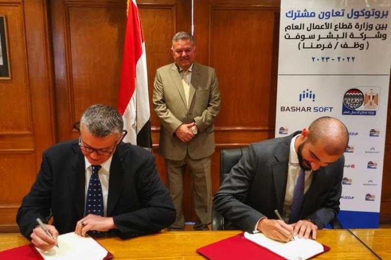 ”قطاع الأعمال” تجدد بروتوكولًا مع ”بشر سوفت” لتعزيز فرص التوظيف بشركاتها