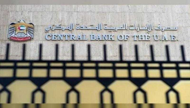 «الإمارات المركزي» يعلن ارتفاع  حجم أصول القطاع المصرفي لـ3.344 تريليون درهم