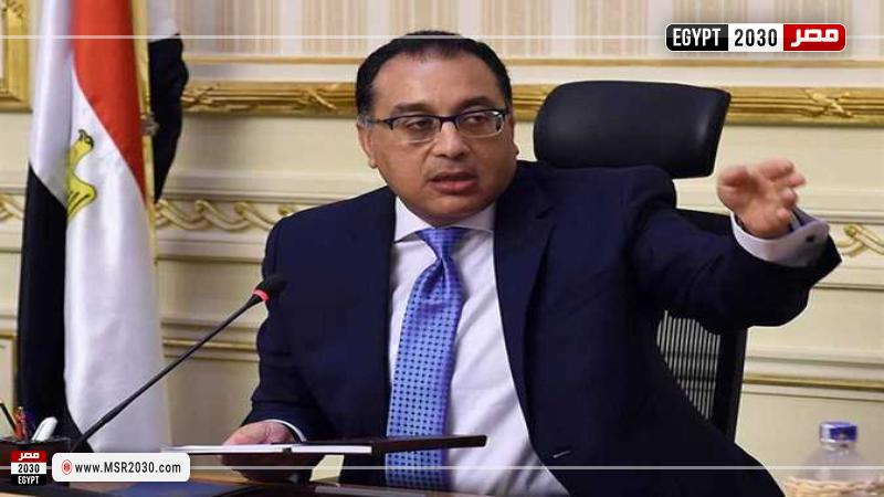 رئيس مجلس الوزراء