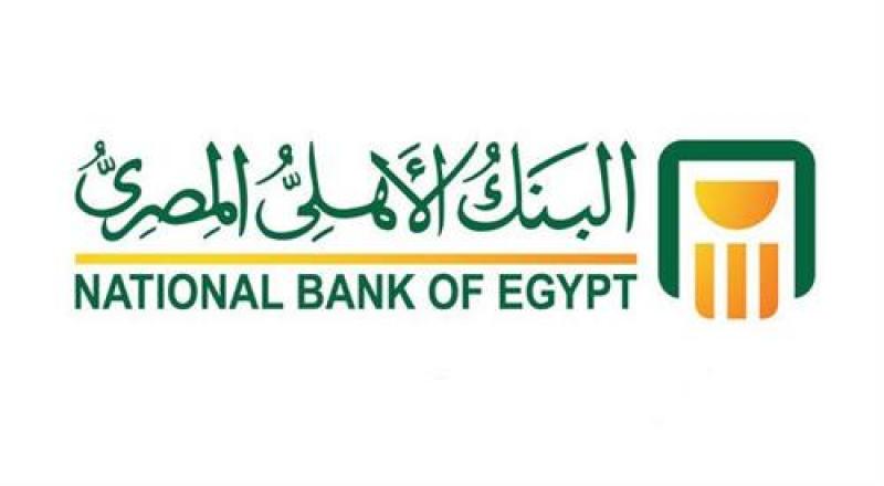 البنك الأهلي