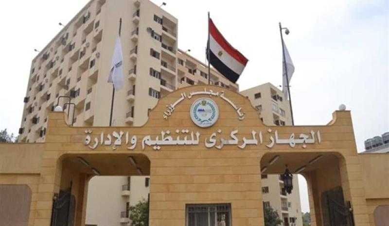 التنظيم والإدارة يكشف تفاصيل اختبارات مسابقة الـ30 ألف معلم «فيديو»