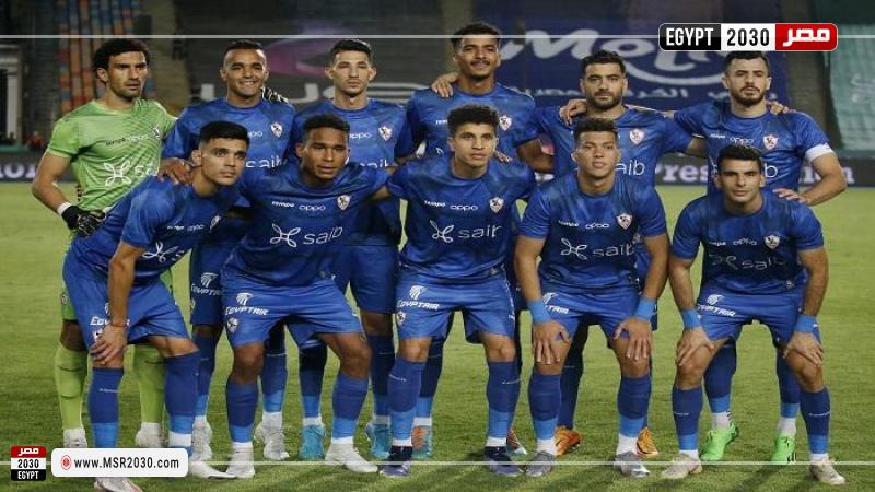 الزمالك