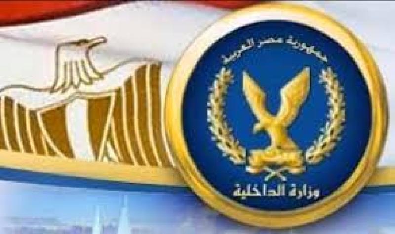 وزارة الداخلية