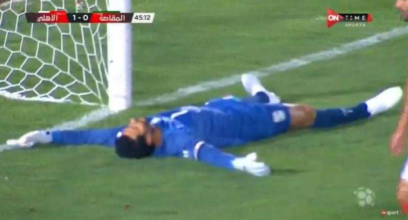 «لحظات تخطف الأنفاس».. شاهد| لحظة إصابة محمد الشناوي وارتطام رأسه بالقائم