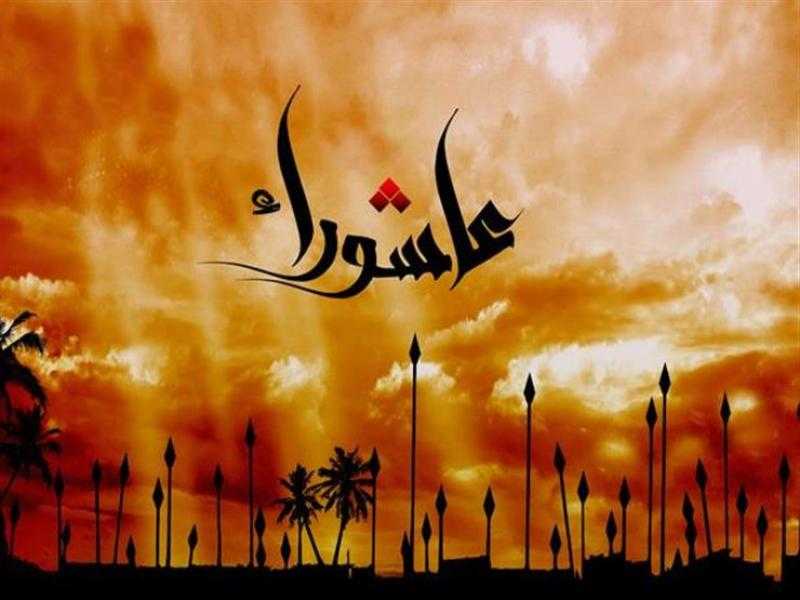 تعرف على فضل صيام يوم عاشوراء.. فيديو