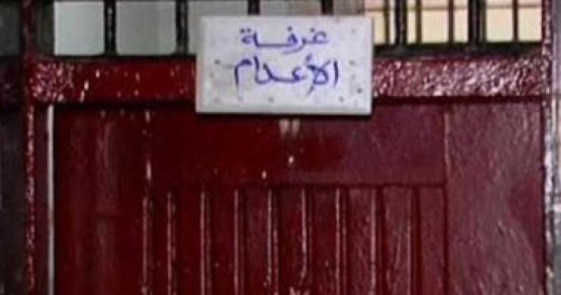 الإعدام 