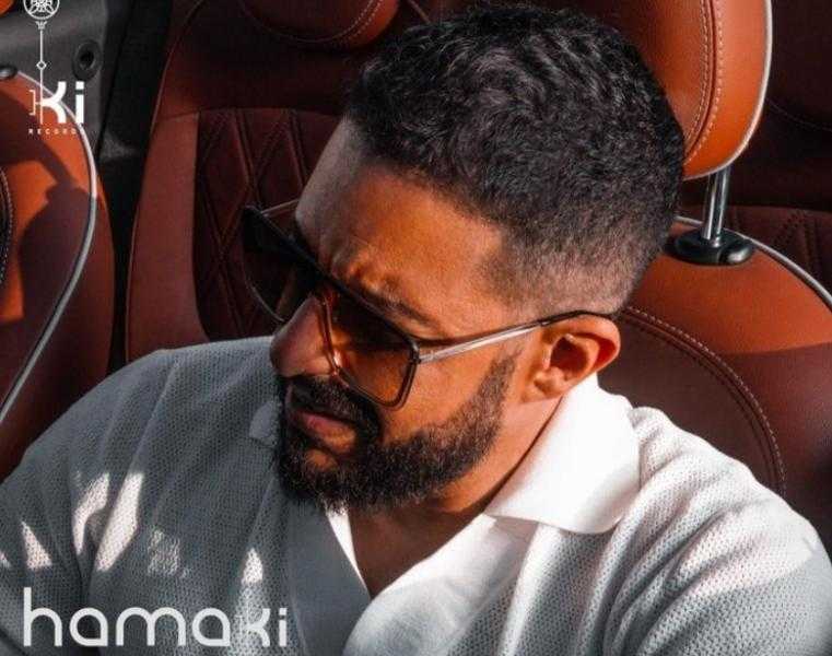 محمد حماقي يطرح أغنية «أدرينالين».. الليلة