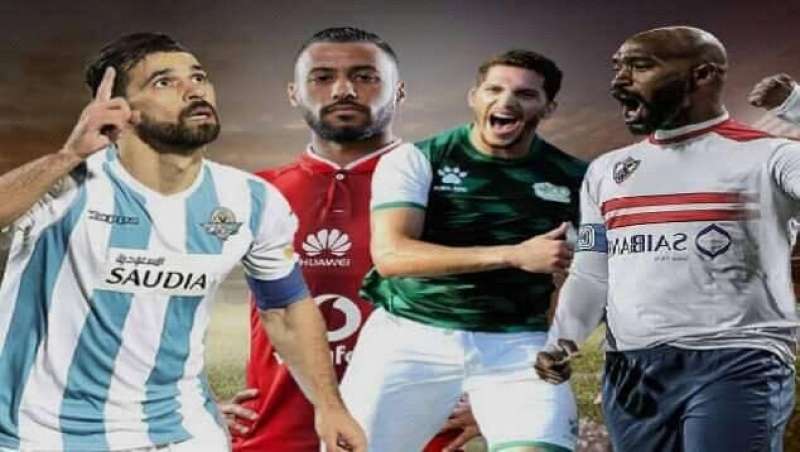 نجوم الدوري المصري 