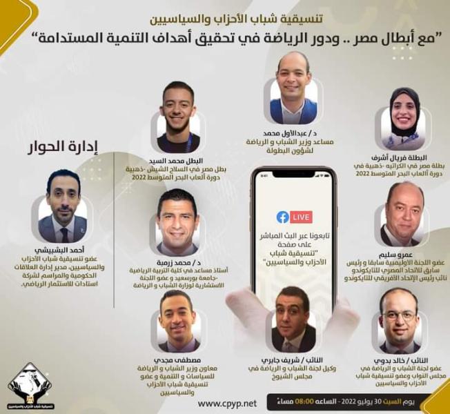 التنسيقية