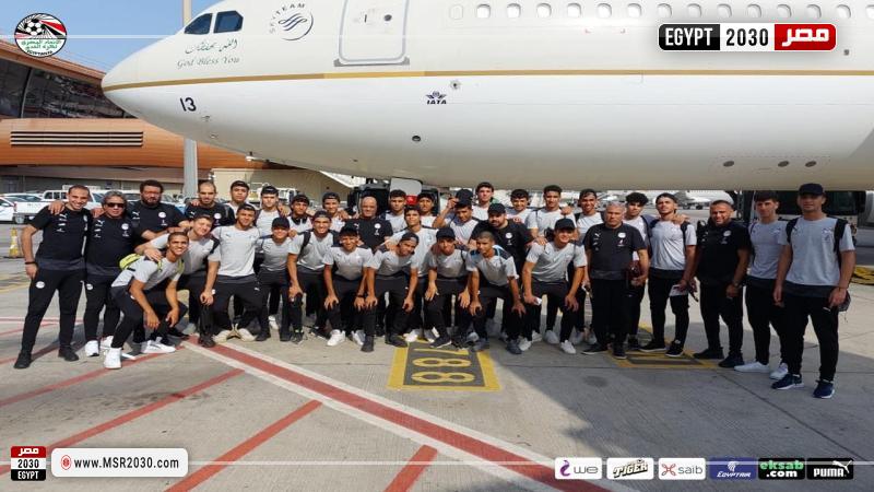 بعثة منتخب مصر للناشئين تصل جدة
