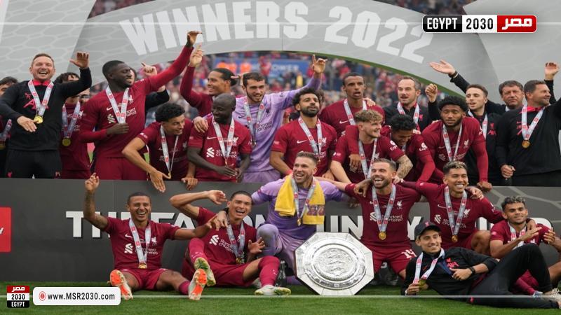 تتويج ليفربول بكأس الدرع الخيرية