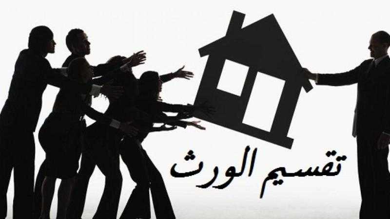 ما حكم الشرع في المطالبة بالميراث بعد التنازل عنه؟