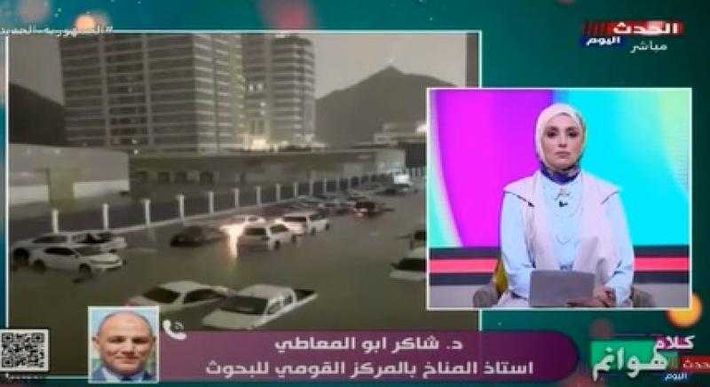 أستاذ مناخ يكشف حقيقة هطول أمطار غزيرة وسيول في مصر  «فيديو»