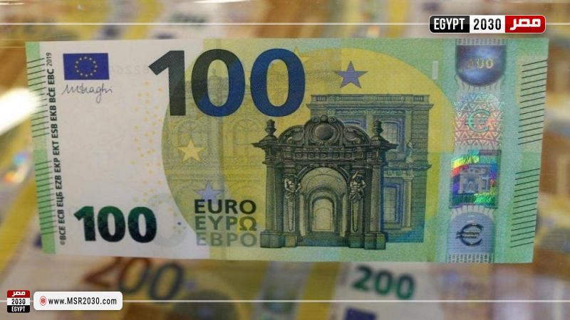 سعر اليورو اليوم مباشر