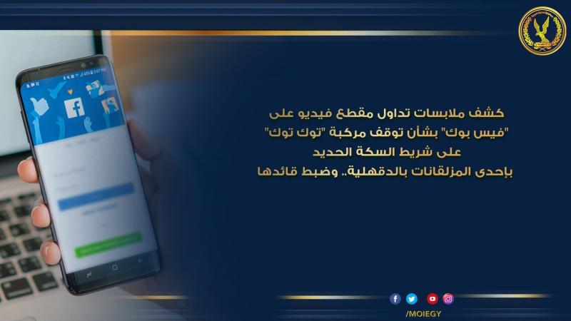 بيان الداخلية