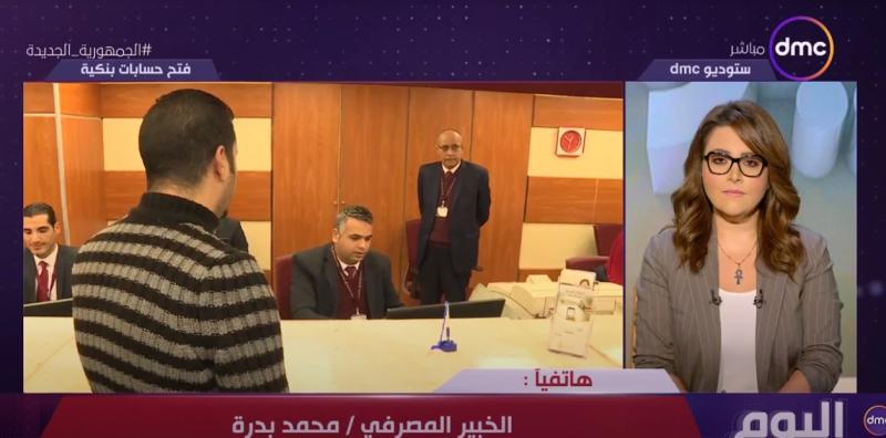 البنوك تفتح حسابات مصرفية
