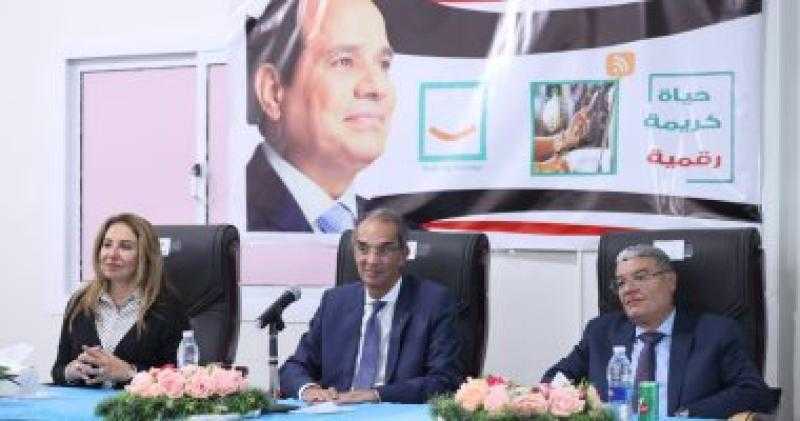 وزير الاتصالات يشارك بندوة تثقيف رقمي للمواطنين بـ «معصرة ملوى» ضمن حياة كريمة