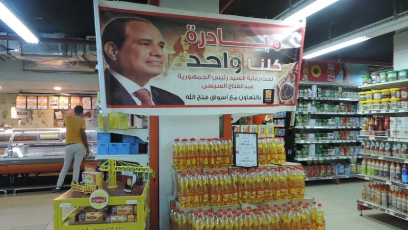 مبادرة كلنا واحد