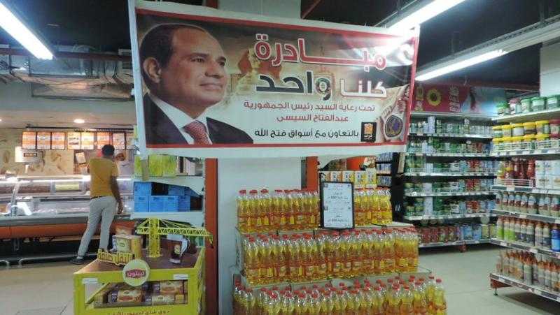 بتخفيضات تصل لـ60%.. استمرار مبادرة كلنا واحد حتى نهاية أغسطس