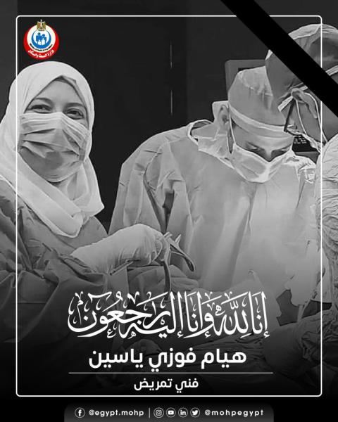 هيام فوزي