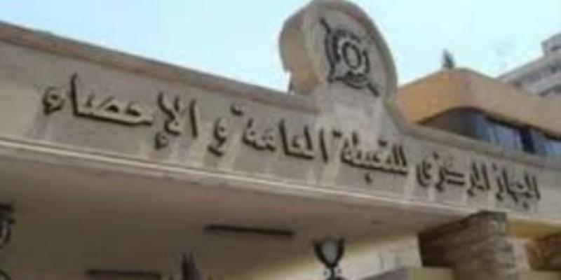 التعبئة والإحصاء 