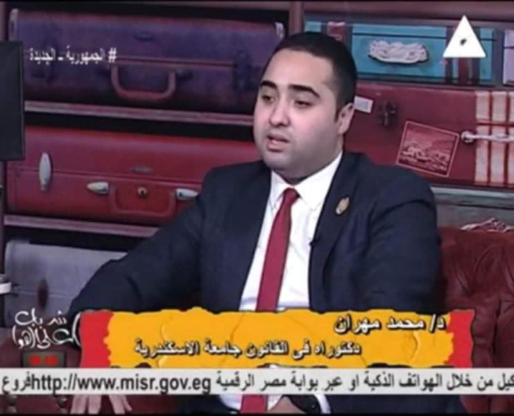 الدكتور محمد محمود مهران