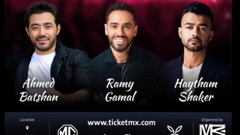 رامي جمال وهيثم شاكر وأحمد بتشان في حفل غنائي بالسعودية